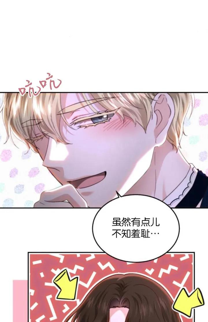 《罗莎琳·波特》第86话 第51页