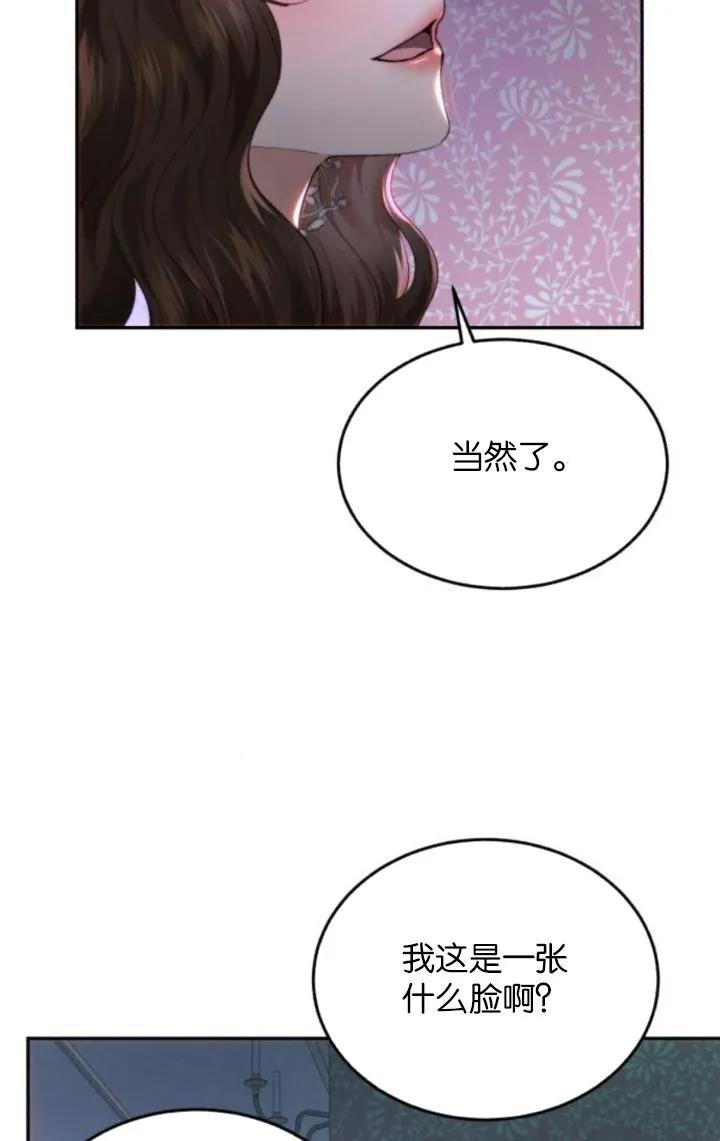 《罗莎琳·波特》第86话 第14页