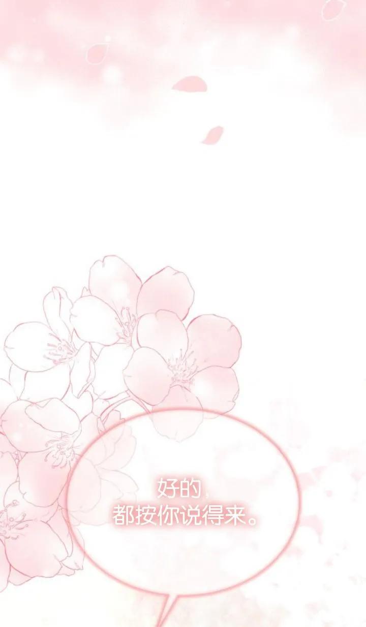 《罗莎琳·波特》第86话 第114页