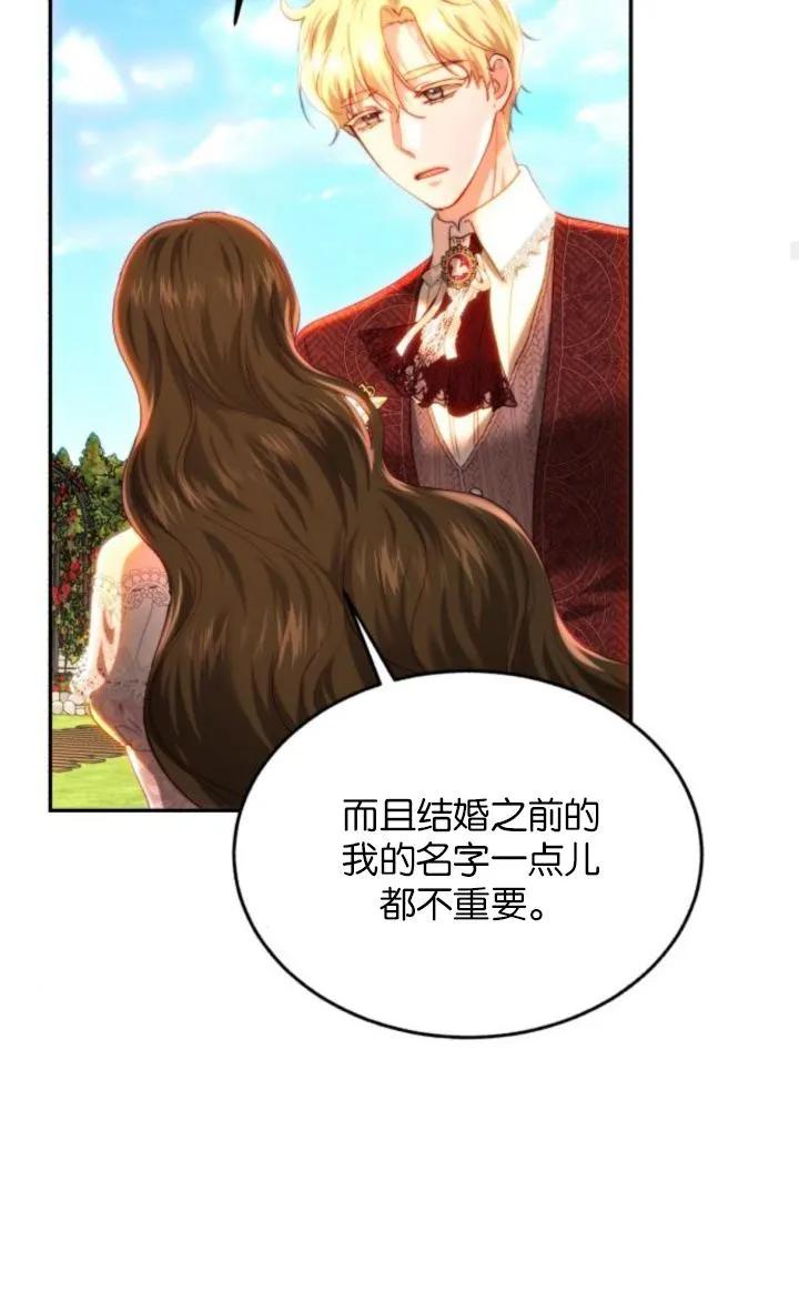 《罗莎琳·波特》第86话 第90页