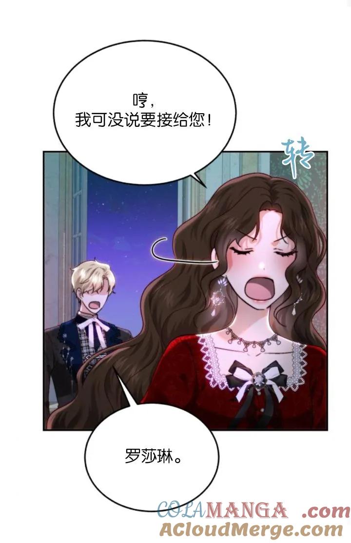 《罗莎琳·波特》第86话 第53页