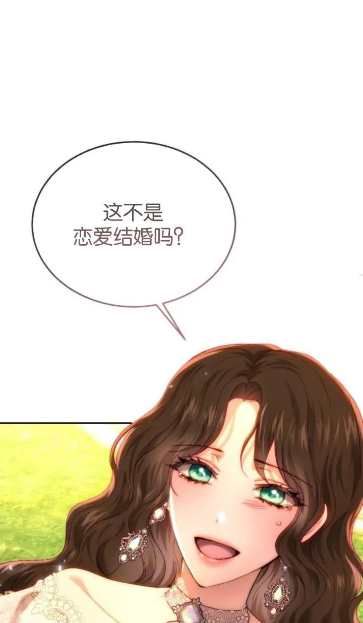 《罗莎琳·波特》第86话 第110页
