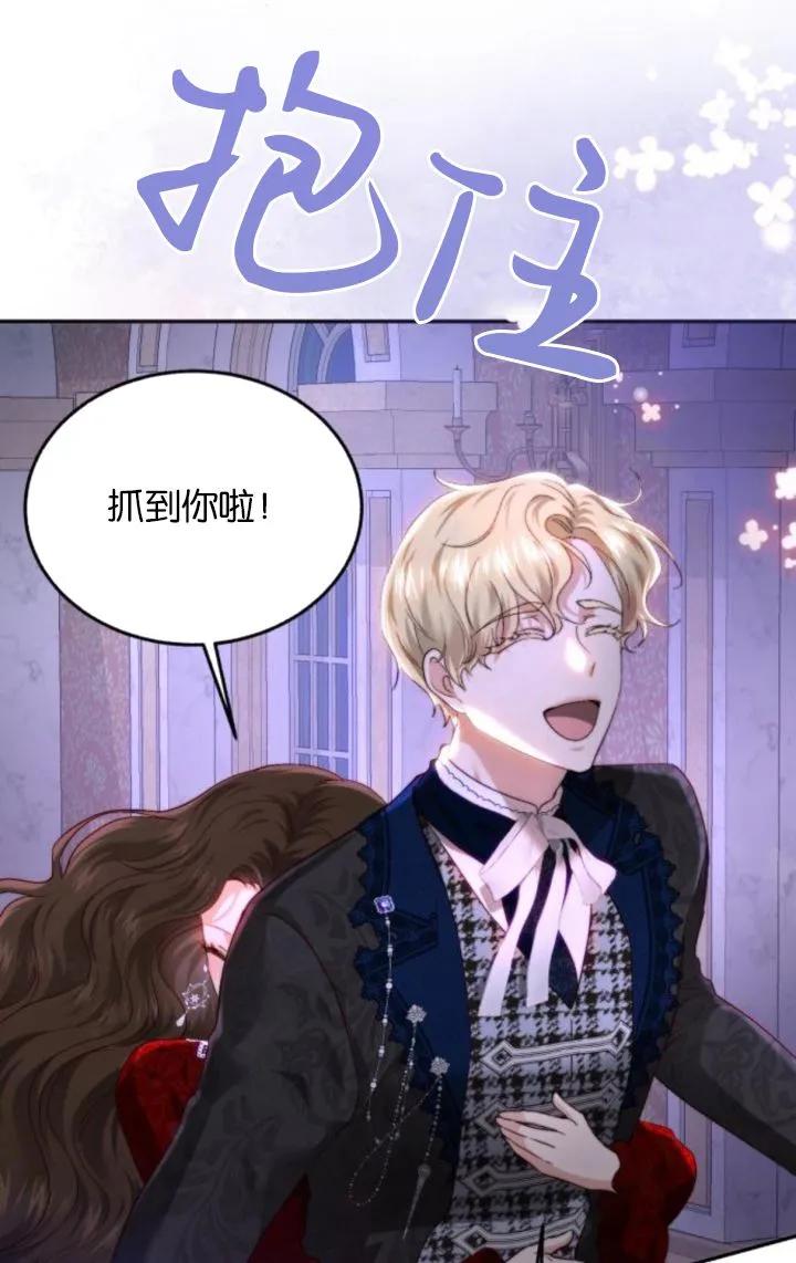 《罗莎琳·波特》第86话 第6页