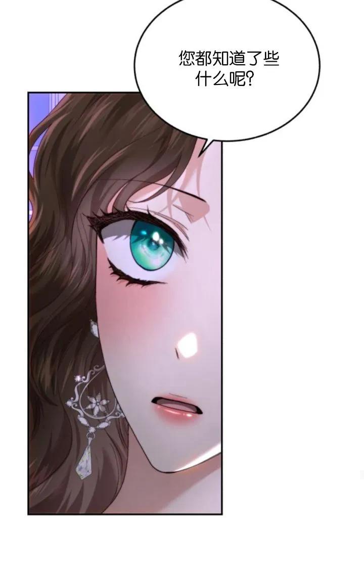 《罗莎琳·波特》第86话 第28页