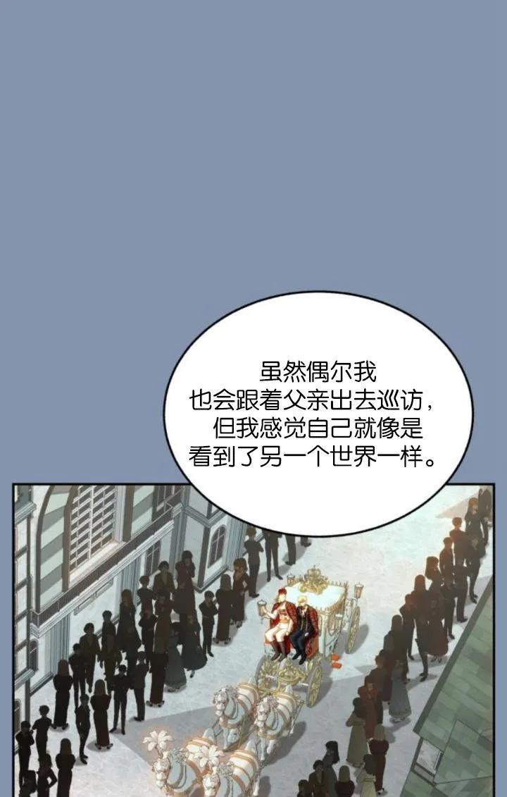 《罗莎琳·波特》第86话 第32页