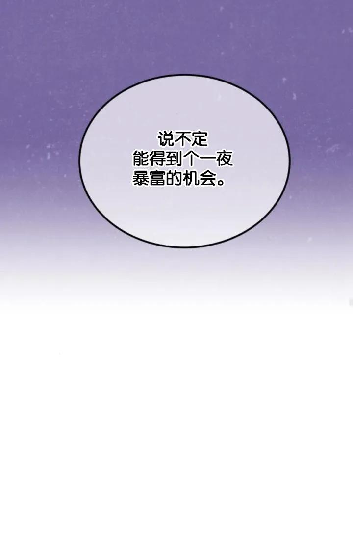 《罗莎琳·波特》第86话 第62页