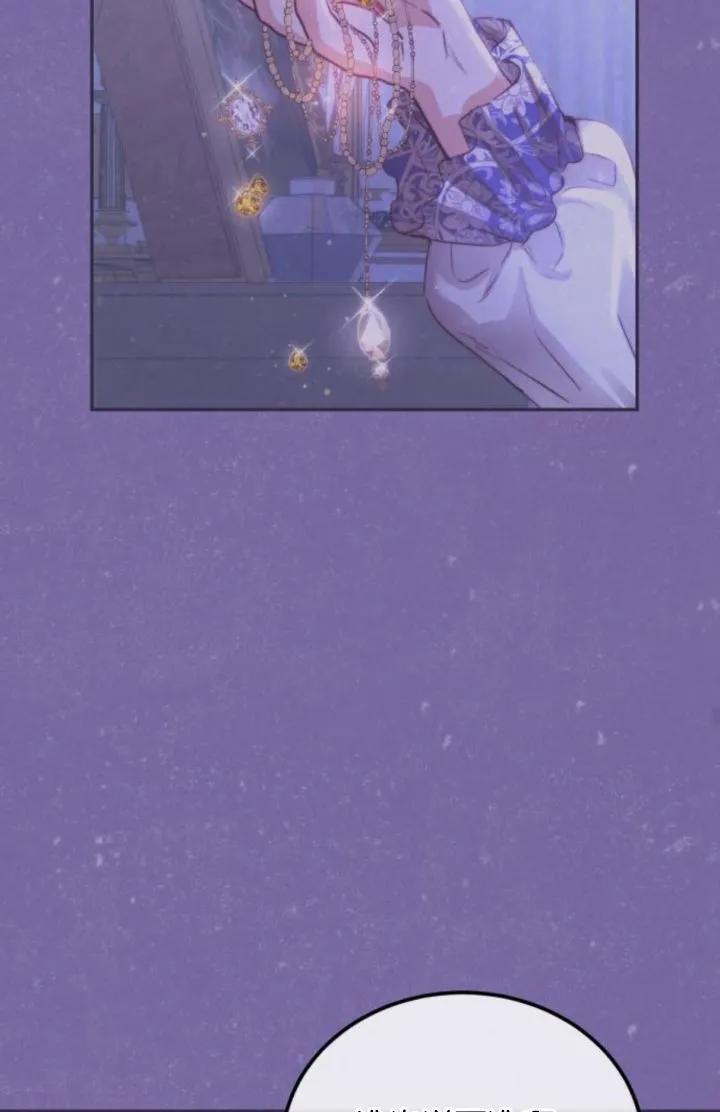 《罗莎琳·波特》第86话 第60页