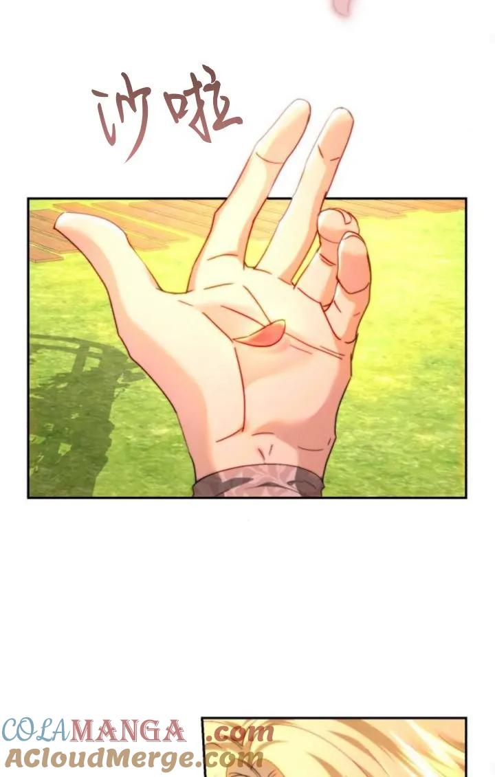 《罗莎琳·波特》第86话 第73页