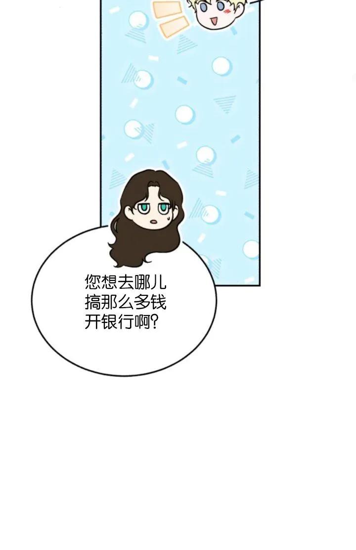 《罗莎琳·波特》第86话 第50页