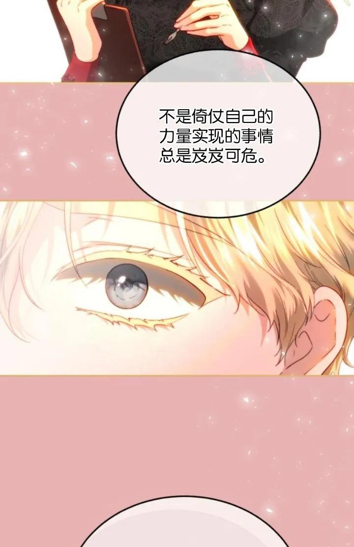 《罗莎琳·波特》第86话 第44页