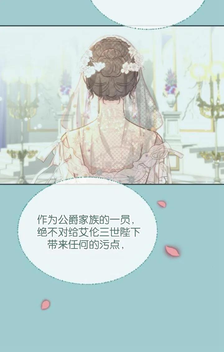 《罗莎琳·波特》第86话 第82页