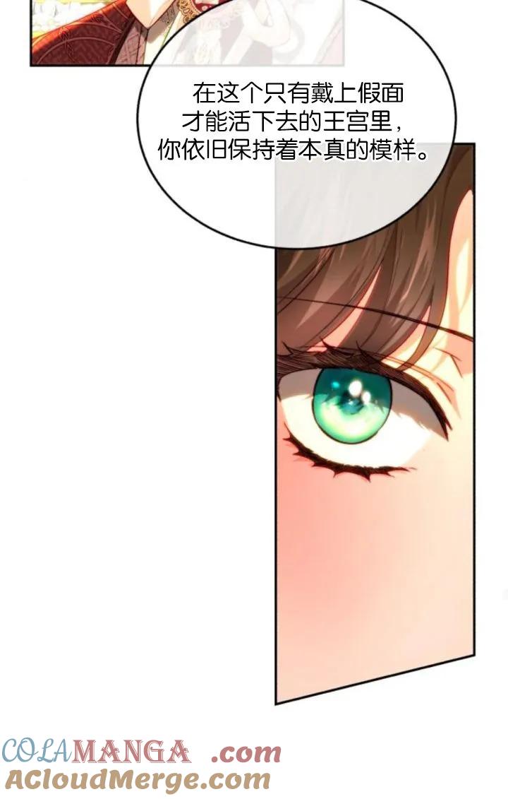 《罗莎琳·波特》第86话 第77页