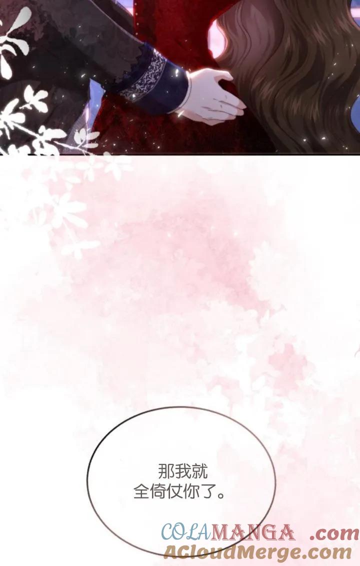 《罗莎琳·波特》第86话 第65页