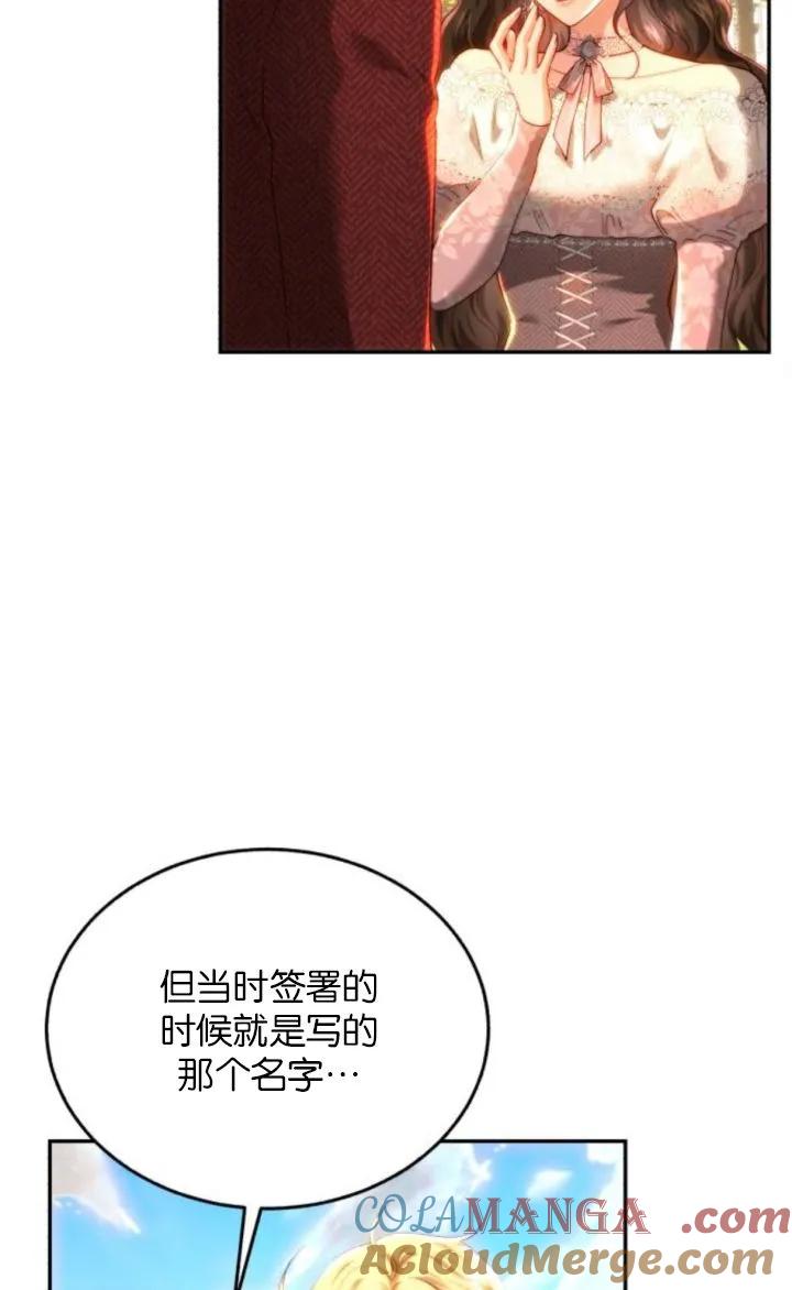 《罗莎琳·波特》第86话 第89页