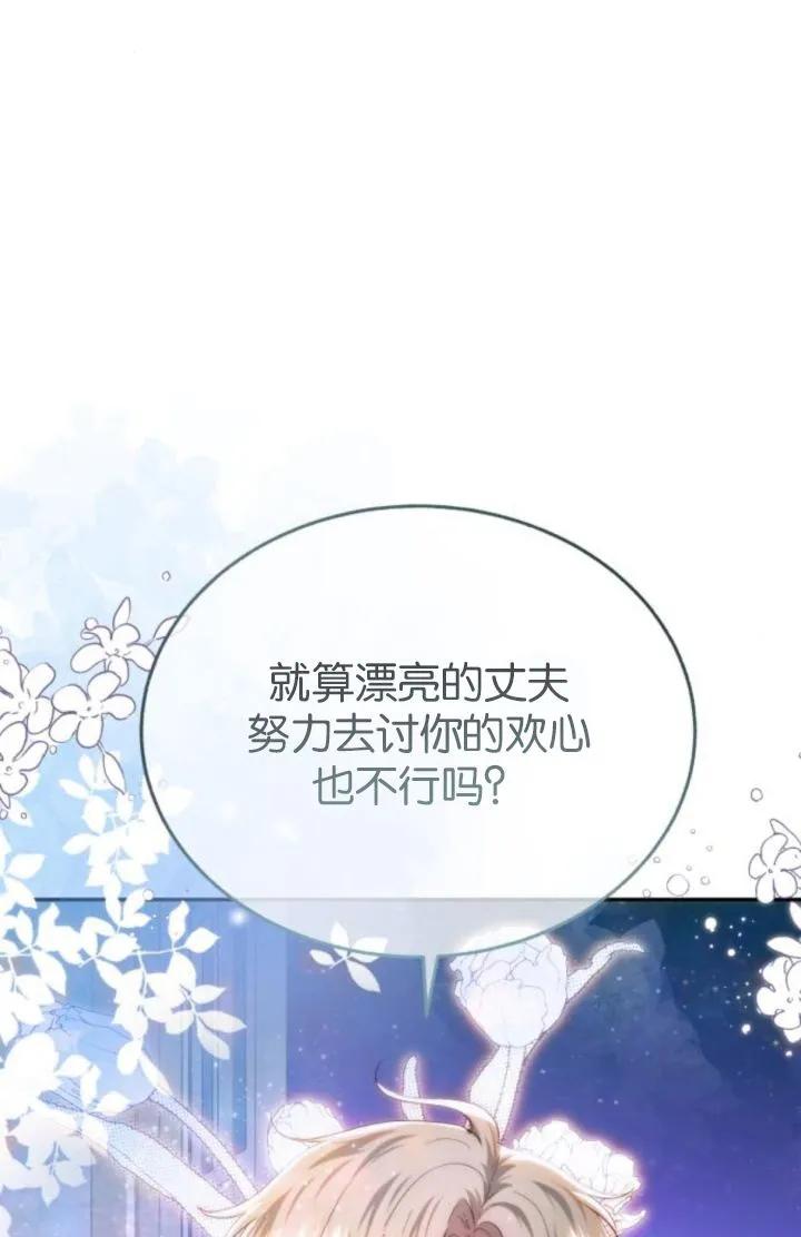 《罗莎琳·波特》第86话 第54页