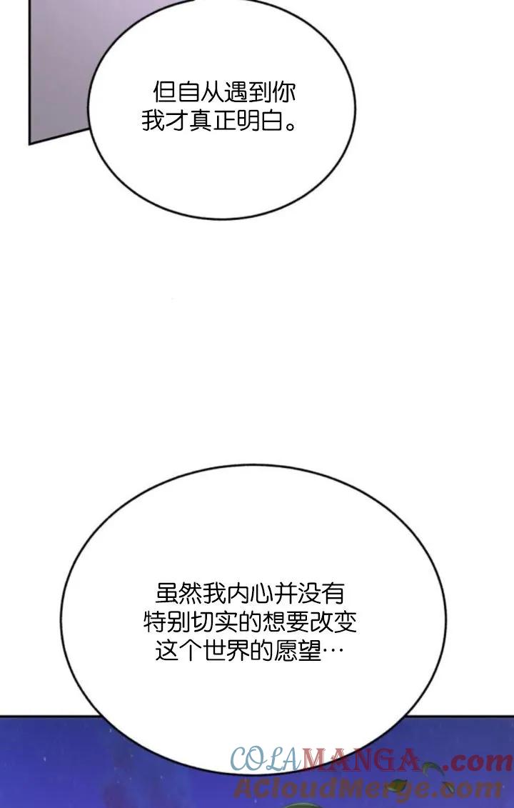《罗莎琳·波特》第86话 第25页