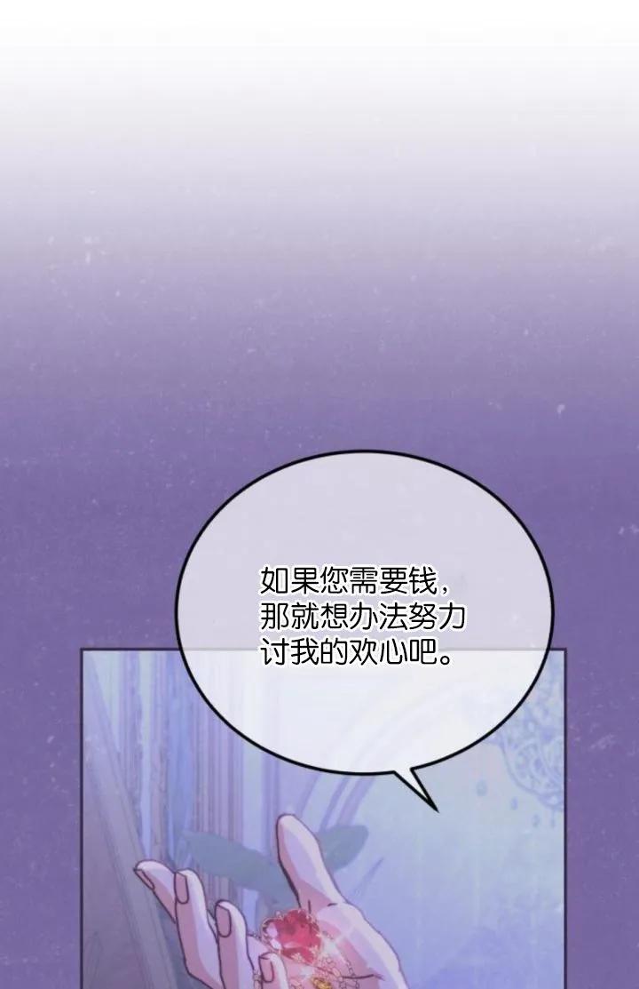 《罗莎琳·波特》第86话 第59页