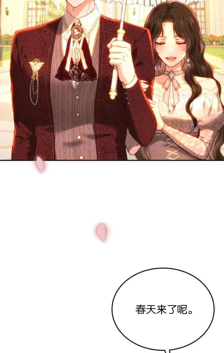 《罗莎琳·波特》第86话 第71页