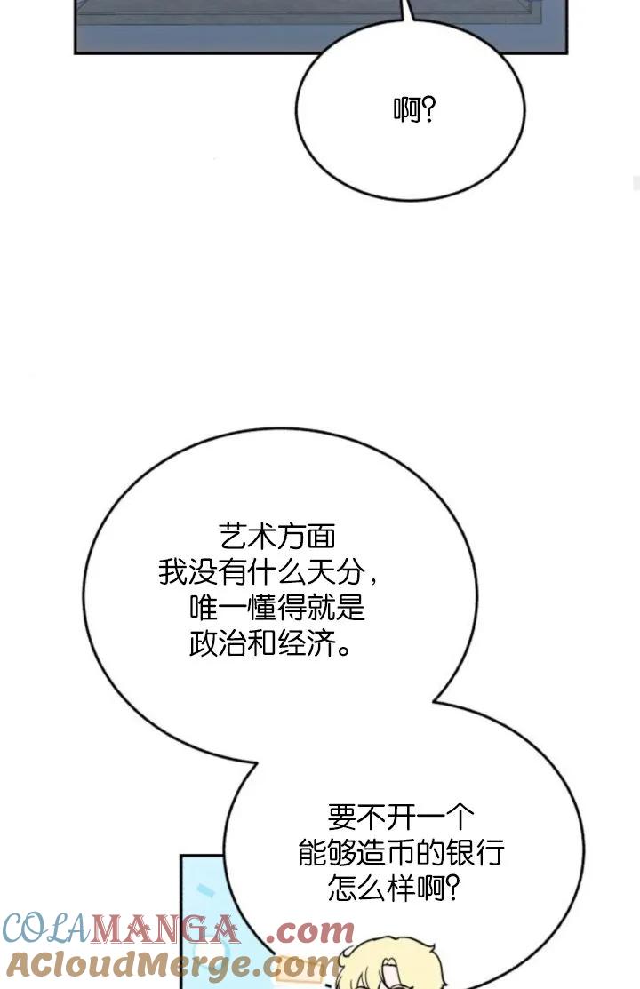《罗莎琳·波特》第86话 第49页