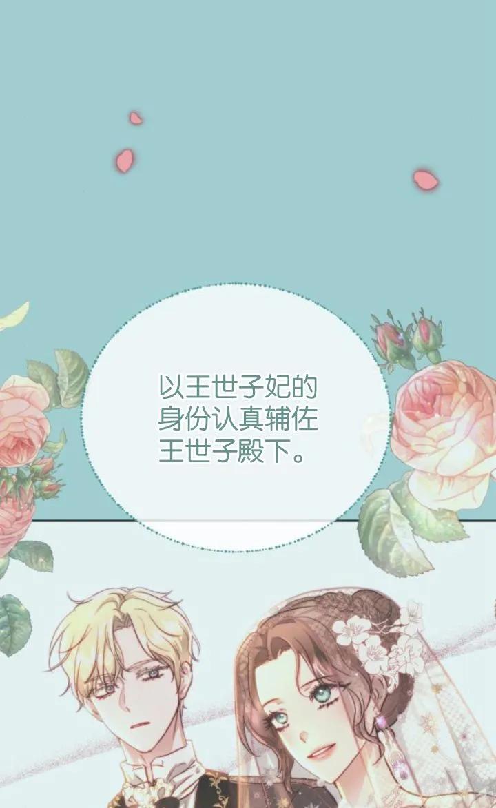 《罗莎琳·波特》第86话 第83页