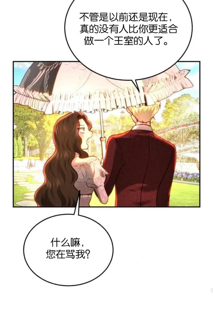 《罗莎琳·波特》第86话 第75页