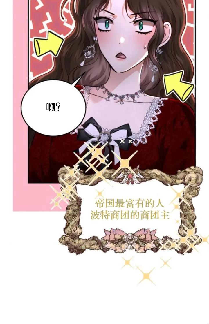 《罗莎琳·波特》第86话 第52页