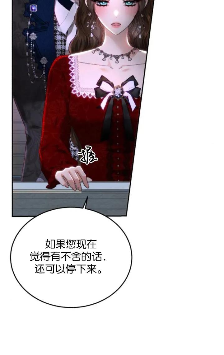 《罗莎琳·波特》第86话 第22页