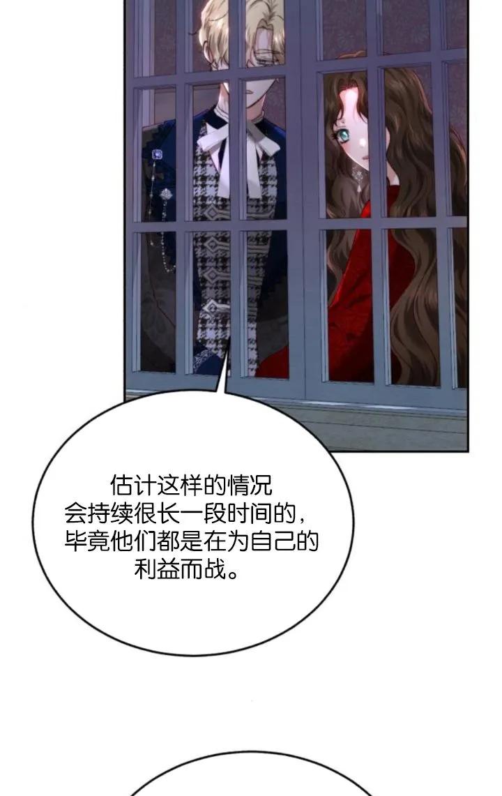 《罗莎琳·波特》第86话 第18页