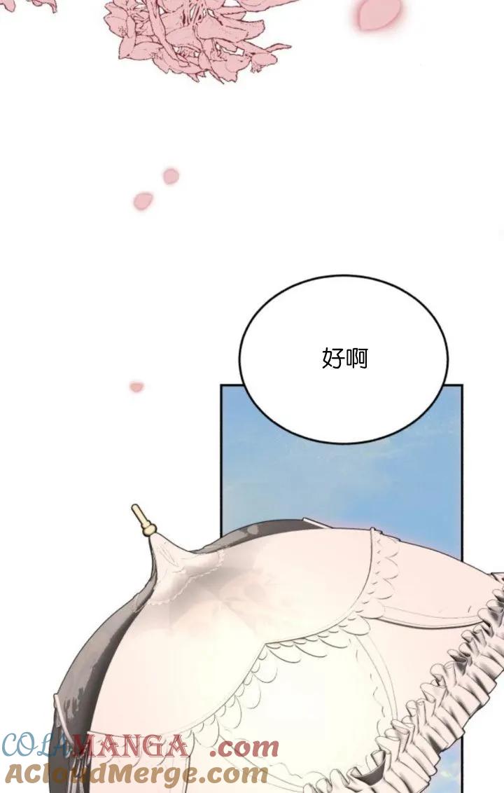 《罗莎琳·波特》第86话 第69页