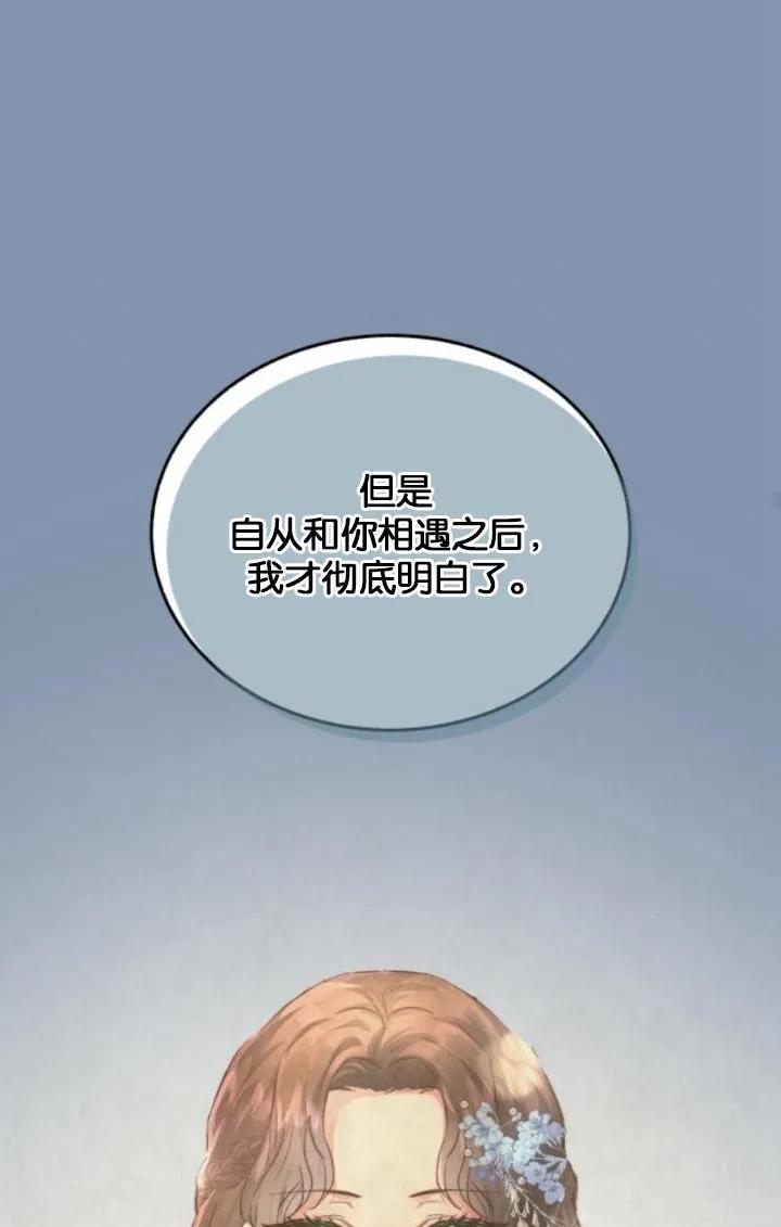 《罗莎琳·波特》第86话 第35页