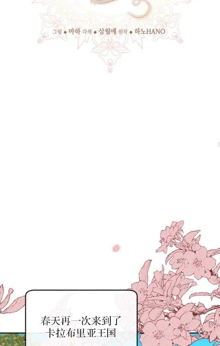 《罗莎琳·波特》第86话 第67页
