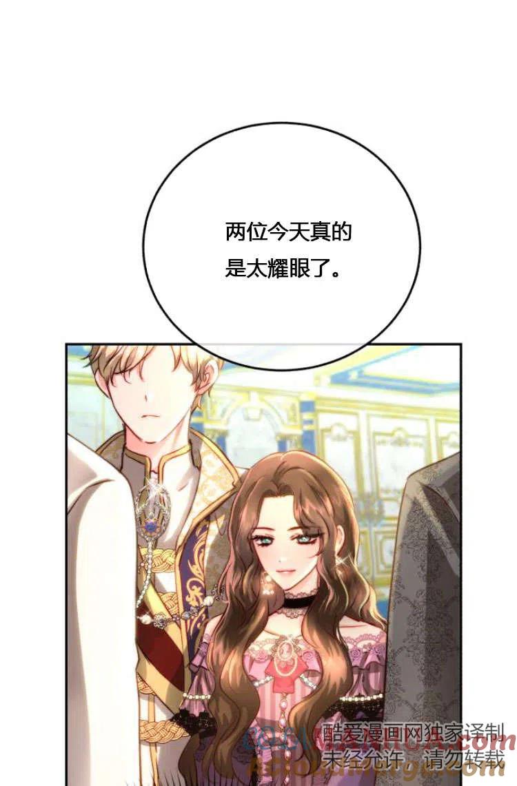 《罗莎琳·波特》第07话 第5页
