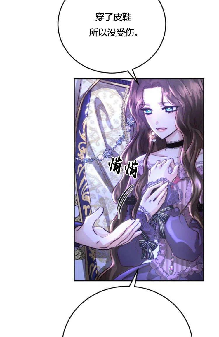 《罗莎琳·波特》第07话 第78页