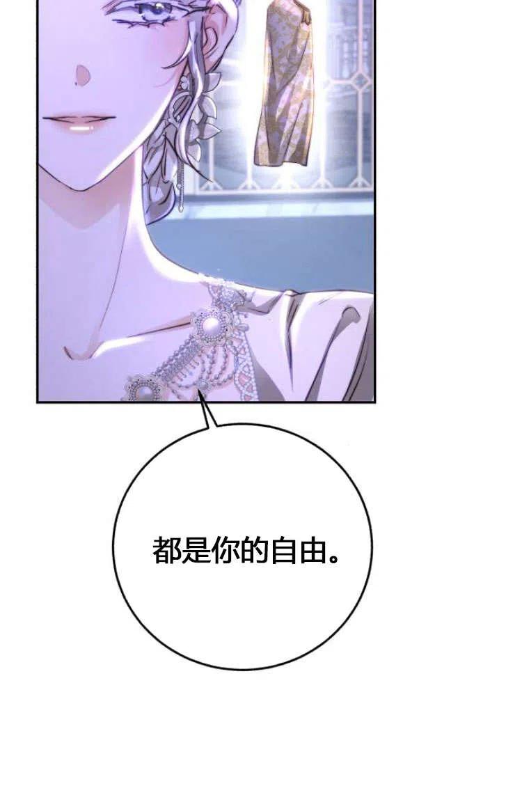 《罗莎琳·波特》第07话 第50页