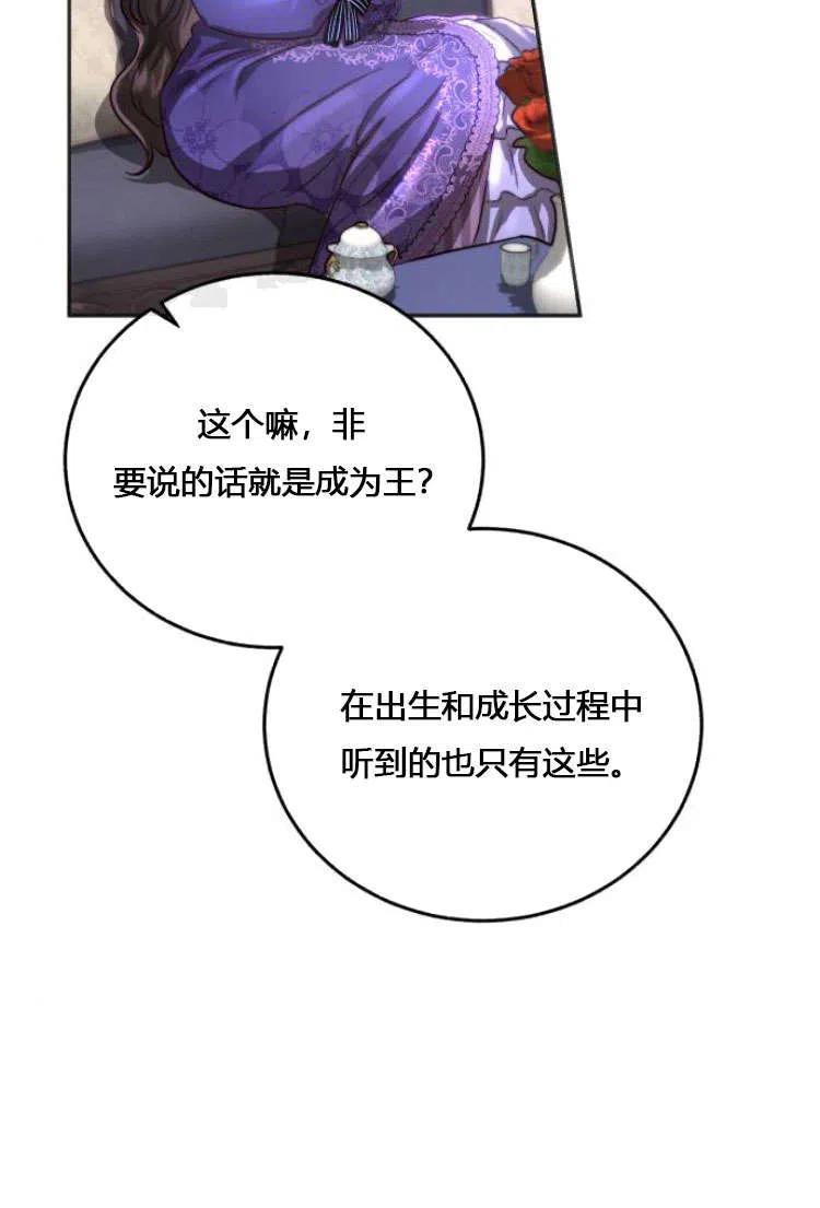《罗莎琳·波特》第07话 第114页