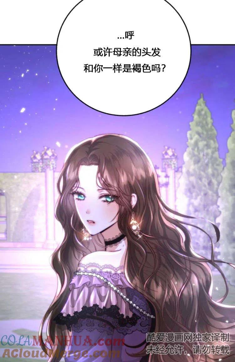 《罗莎琳·波特》第07话 第89页