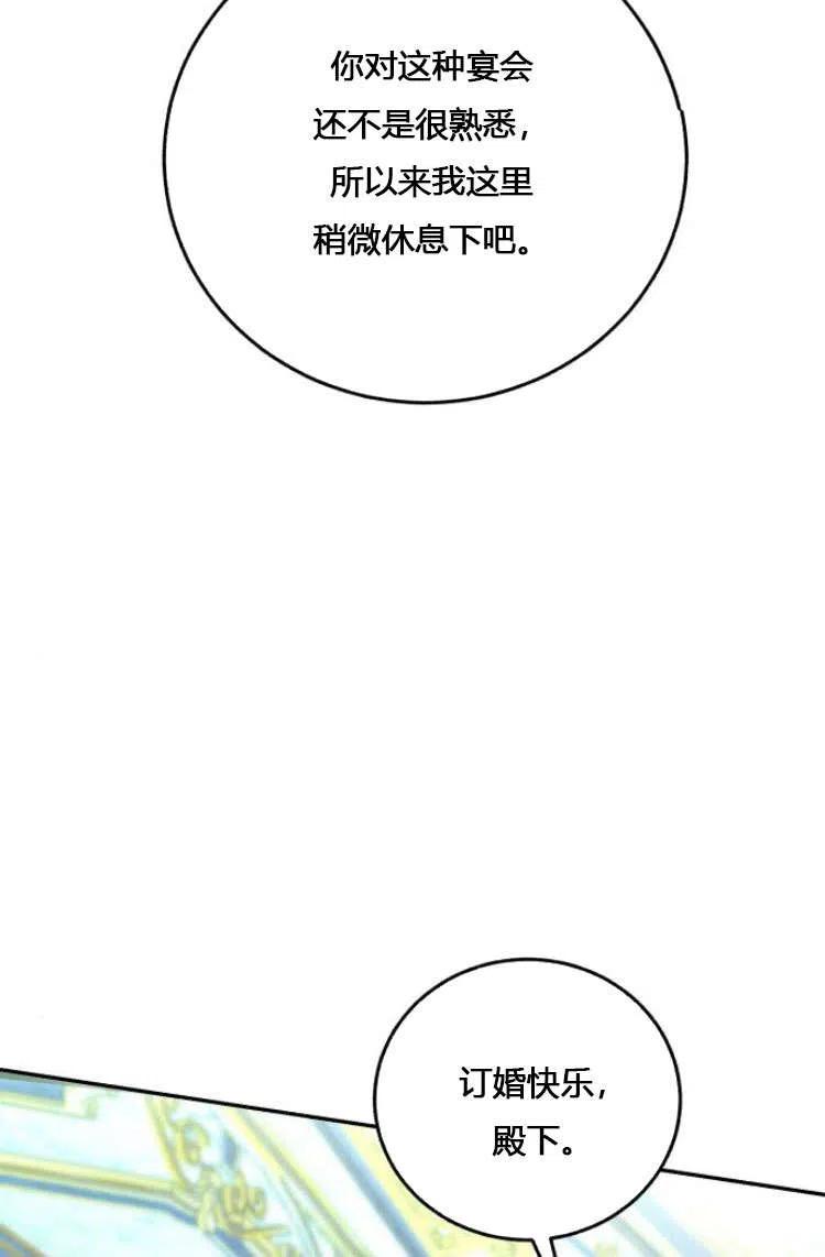 《罗莎琳·波特》第07话 第14页