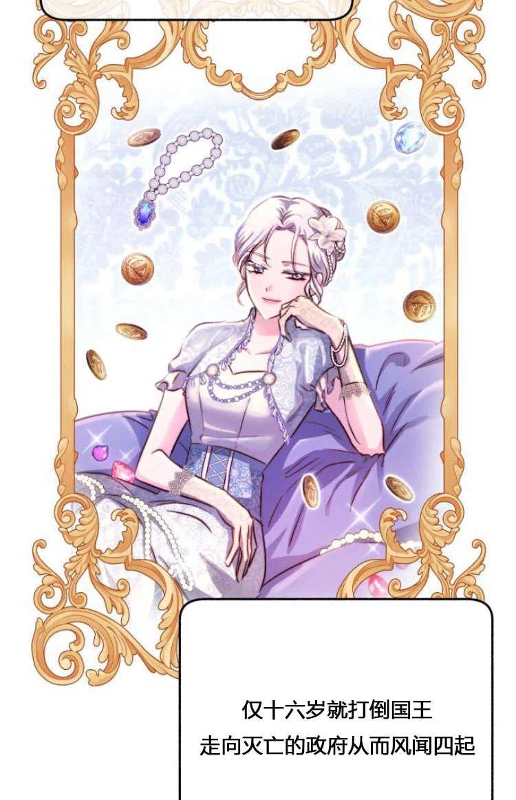 《罗莎琳·波特》第07话 第38页