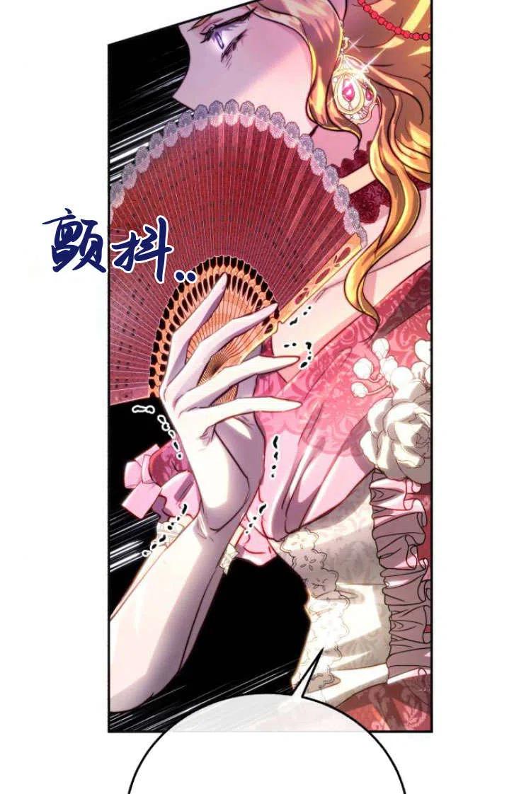 《罗莎琳·波特》第07话 第72页
