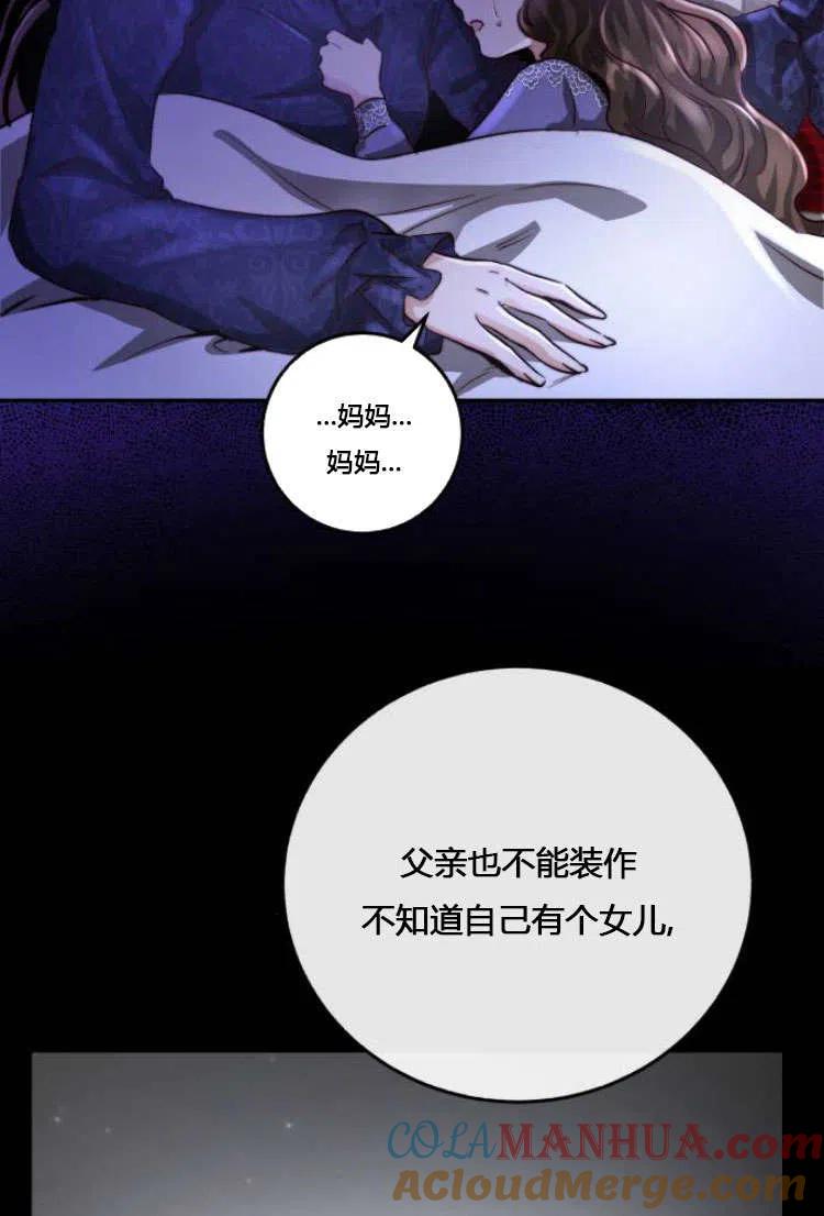 《罗莎琳·波特》第07话 第105页