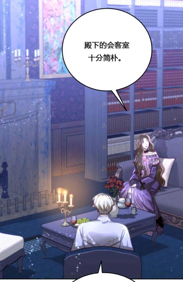 《罗莎琳·波特》第07话 第98页