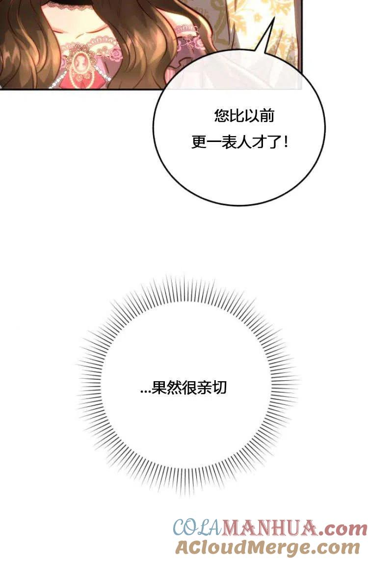 《罗莎琳·波特》第07话 第17页