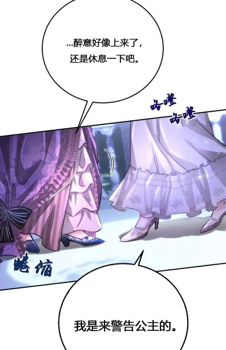 《罗莎琳·波特》第07话 第48页