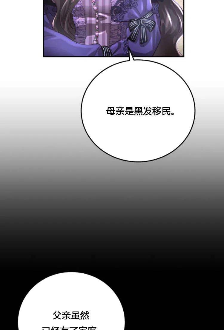 《罗莎琳·波特》第07话 第102页