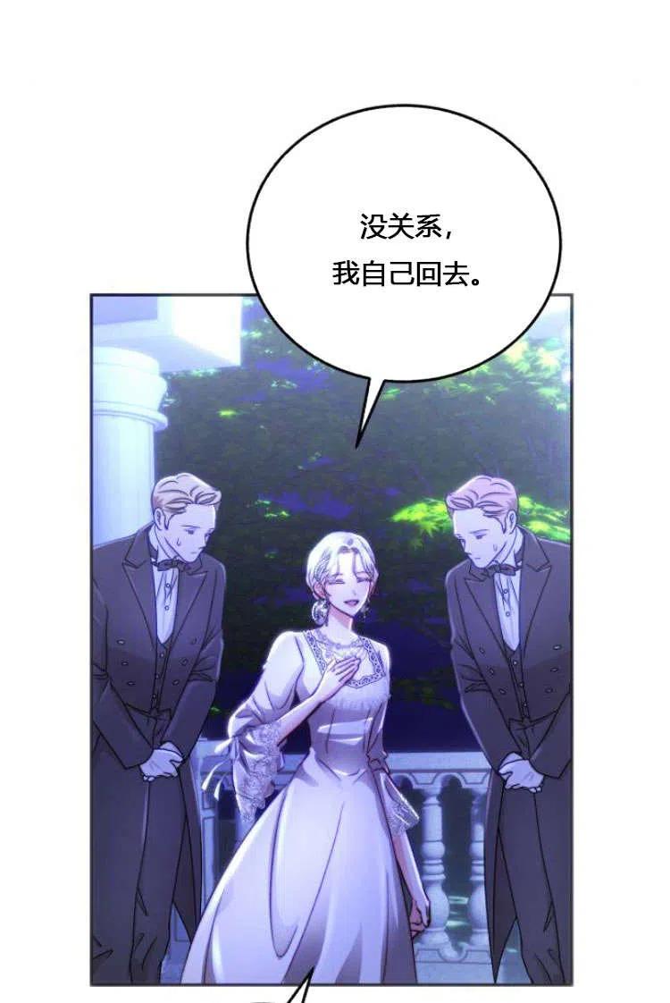 《罗莎琳·波特》第07话 第66页