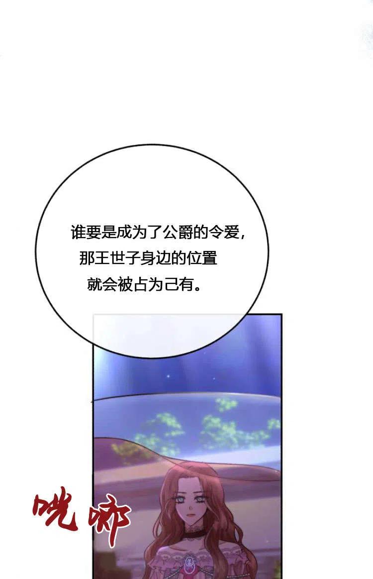 《罗莎琳·波特》第07话 第43页