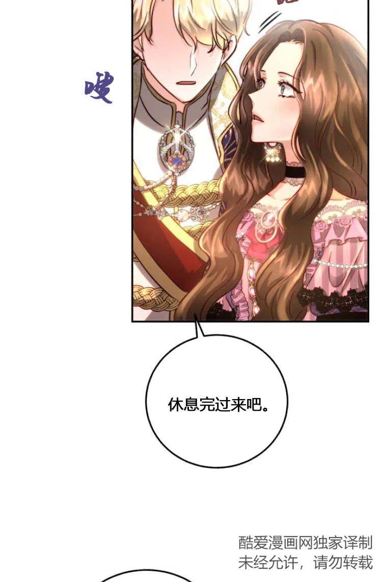 《罗莎琳·波特》第07话 第12页