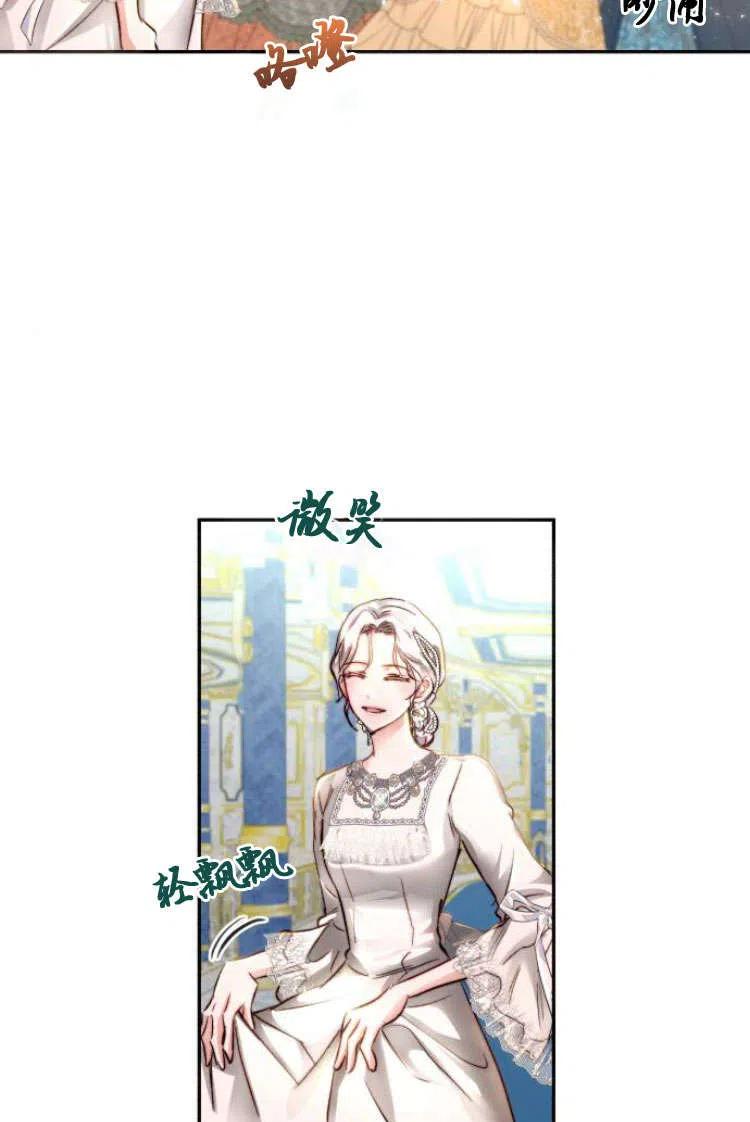 《罗莎琳·波特》第07话 第68页