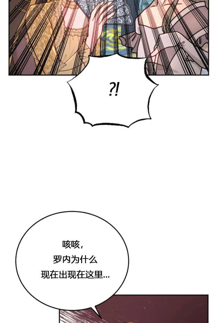 《罗莎琳·波特》第07话 第70页