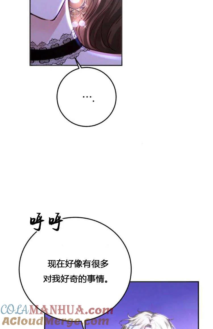 《罗莎琳·波特》第07话 第93页